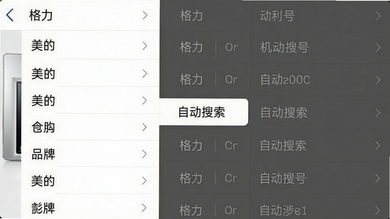 一张手机界面截图,显示软件进入品牌选择页面,左侧有品牌列表如