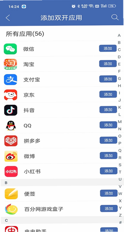 微多微双 安卓版 安全吗