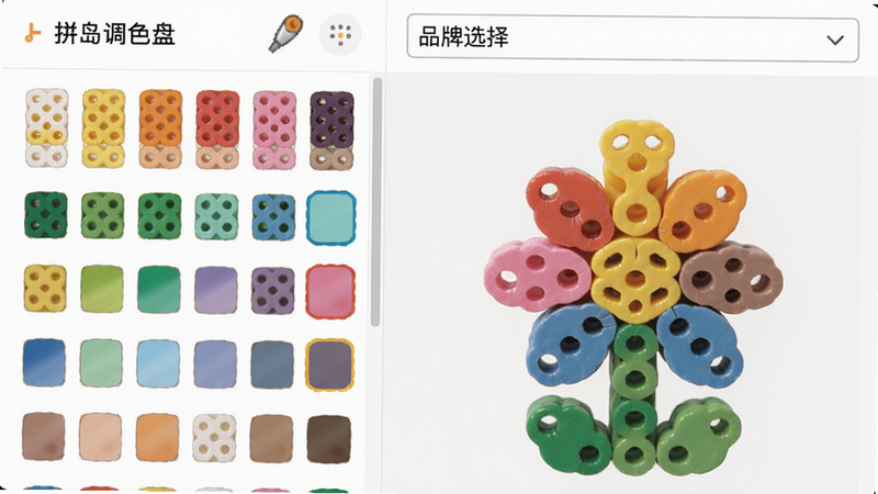 主体:拼豆岛调色盘界面,左侧是颜色列表,右侧是预览区域显示一朵花图案。布局:左右分栏。排版:列表带色块,清晰。风格:清爽,色彩鲜艳。细节:预览区花朵颜色与左侧色块对应,顶部有“品牌选择”下拉菜单。画质:超清,无杂点。