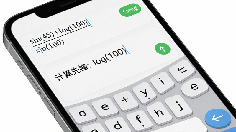 手机上
