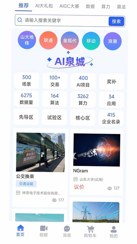 元玑 安卓版 功能界面截图