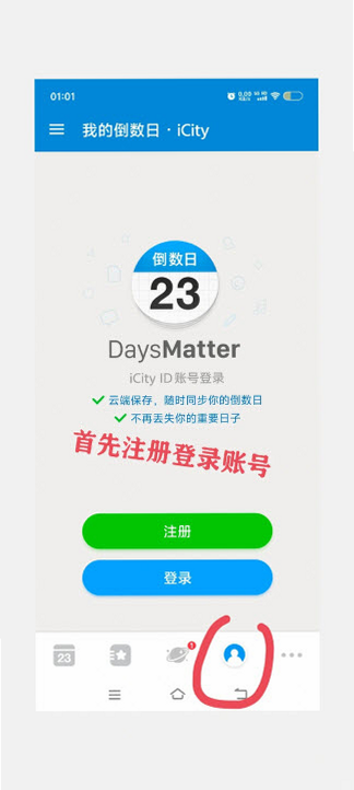 倒计时DayMarter 安卓版 用户反馈