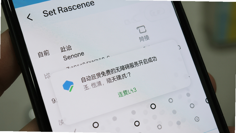 手机屏幕上显示连点器自动点免费的无障碍服务开启成功提示,背景为系统设置页面,画质清晰,无多余元素。