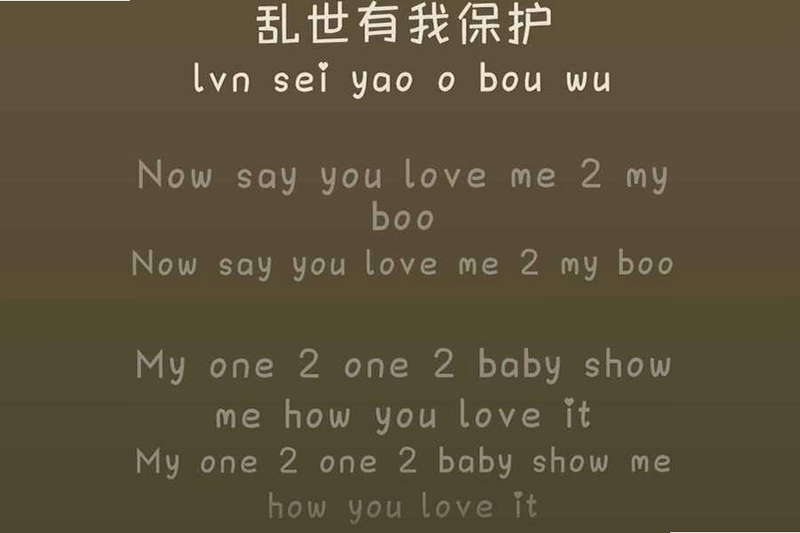 Love Lotus 废五金 歌词 安卓版