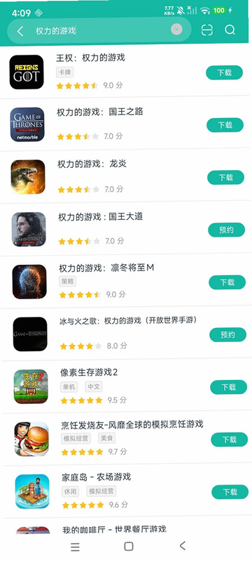 国王之路(辅助菜单)安卓版 安装教程