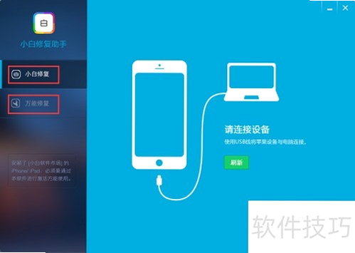 合唱佳 安卓版 闪退修复教程