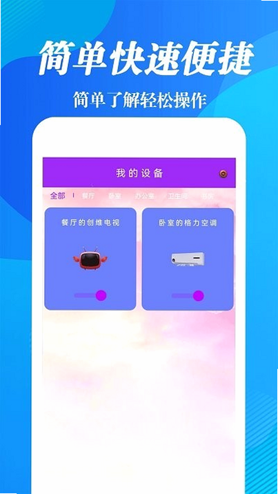 美海空调遥控器+ 安卓版 用户问答