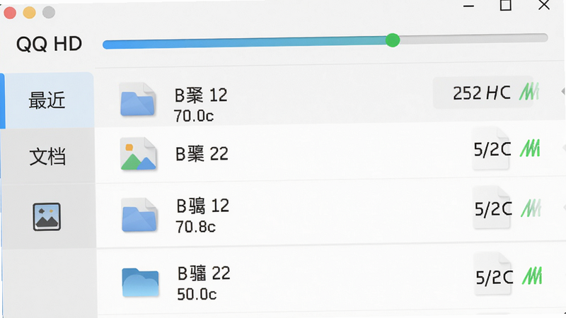 主体为QQ HD文件传输界面,布局为文件列表视图,顶部有传输进度条,左侧分类标签(最近、文档、图片),风格简约,细节包括文件图标、大小、状态标记,画质高清,干净无多余元素