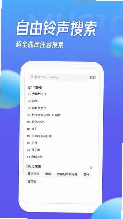多宝铃声 安卓版 操作教程 截图