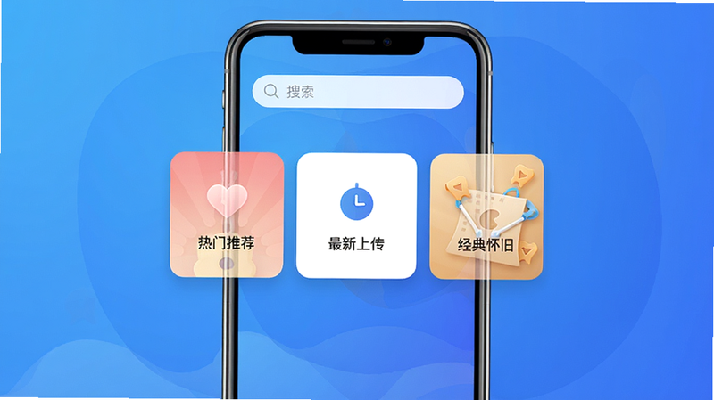 多宝铃声应用主界面预览,展示顶部搜索栏、下方分类卡片如“热门推荐”“最新上传”“经典怀旧”,手机模型居中,背景为渐变蓝色,界面简洁现代,高清画质,干净无多余元素