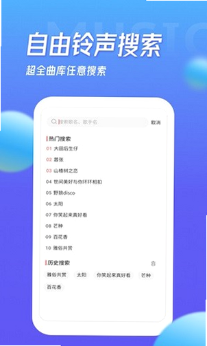 多宝铃声 安卓版 用户问答 截图