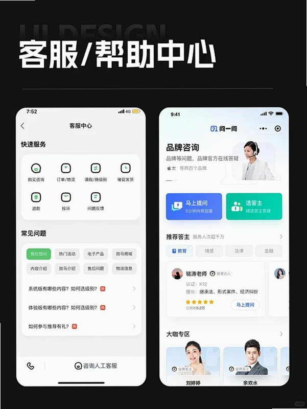 联途攸攸 安卓版 客服界面截图