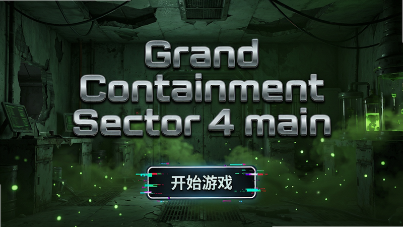 主体:游戏标题画面,显示