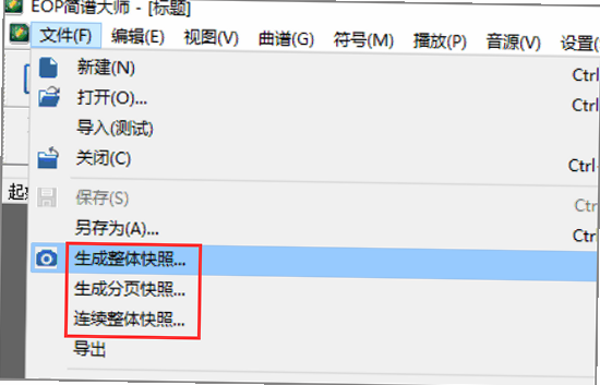合唱佳 安卓版 导出成品教程