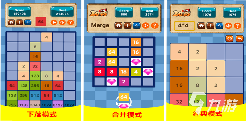 Gun Up 2048 ��׿�� �ϳɹ���
