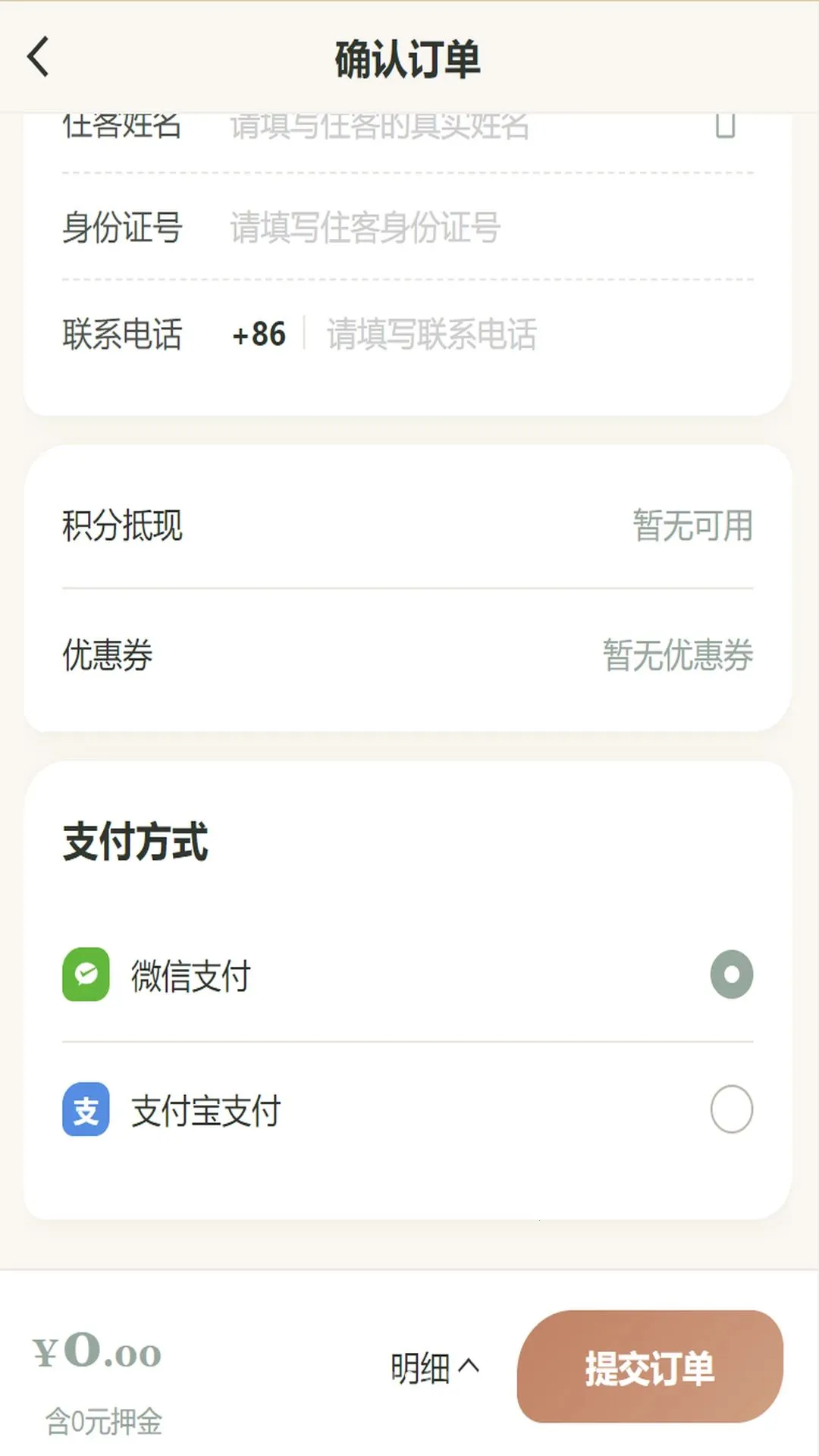 原舍一木截图2