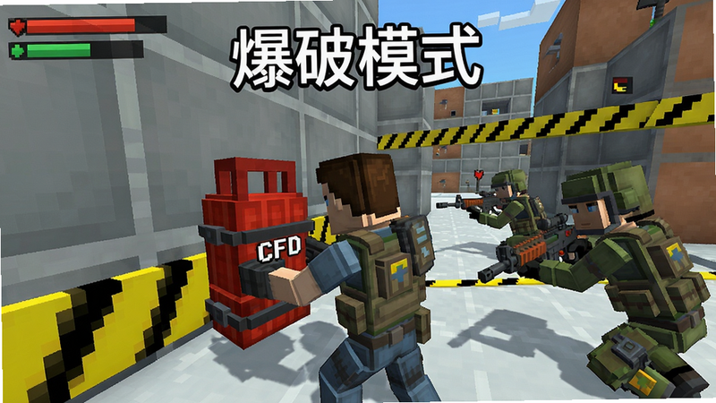 Block Strike游戏内爆破模式截图,角色正在安放C4,队友掩护,方块风格地图有黄色警示线,文字标注