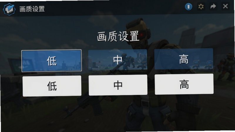 Block Strike画质设置界面,显示