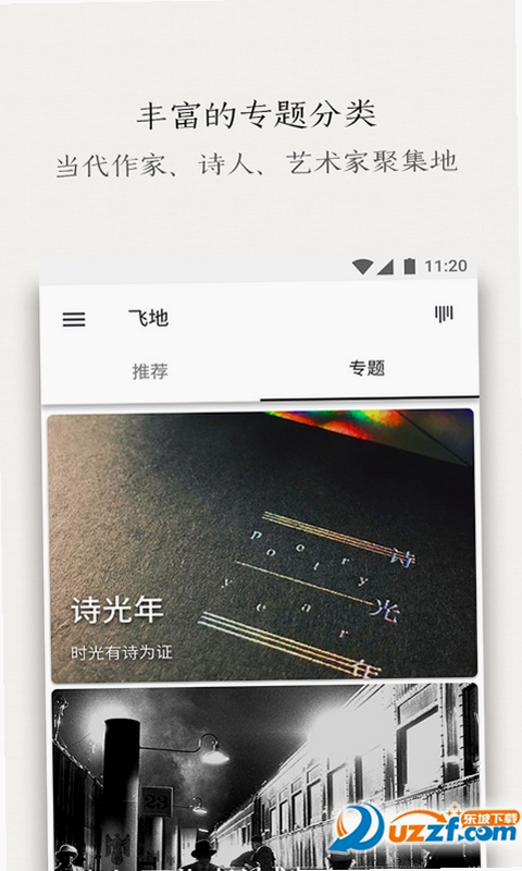飞地 安卓版 用户问答社区