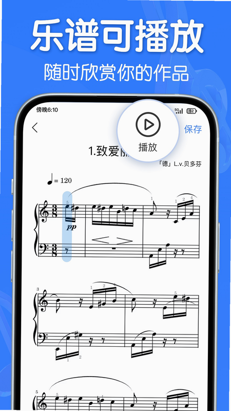 来音古筝 安卓版 曲谱跟弹功能