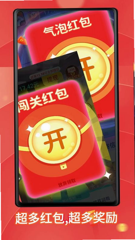 趣赚极速版 安卓版 使用教程