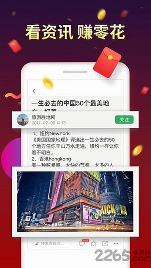 趣赚极速版 安装失败 解决方法 安卓