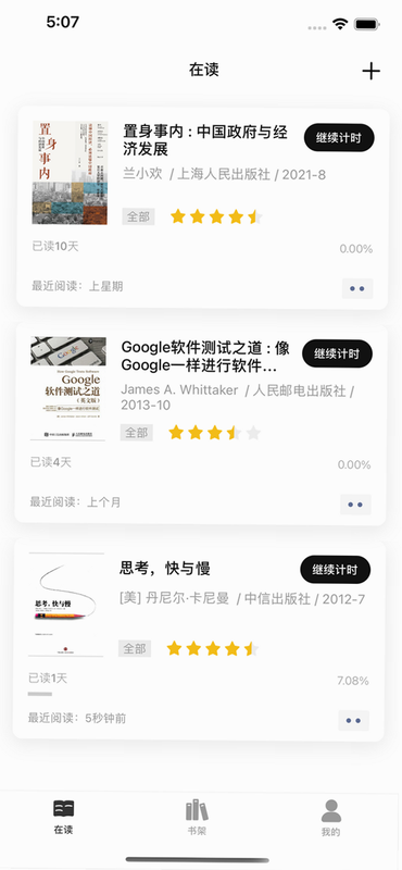 伴读云 安卓版 下载