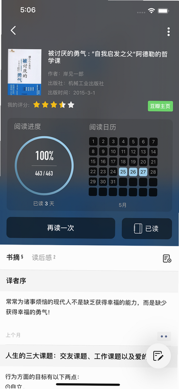 伴读云 安卓版 常见问题