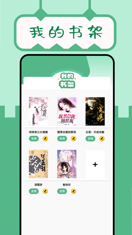 久久小说 操作指南 安卓版