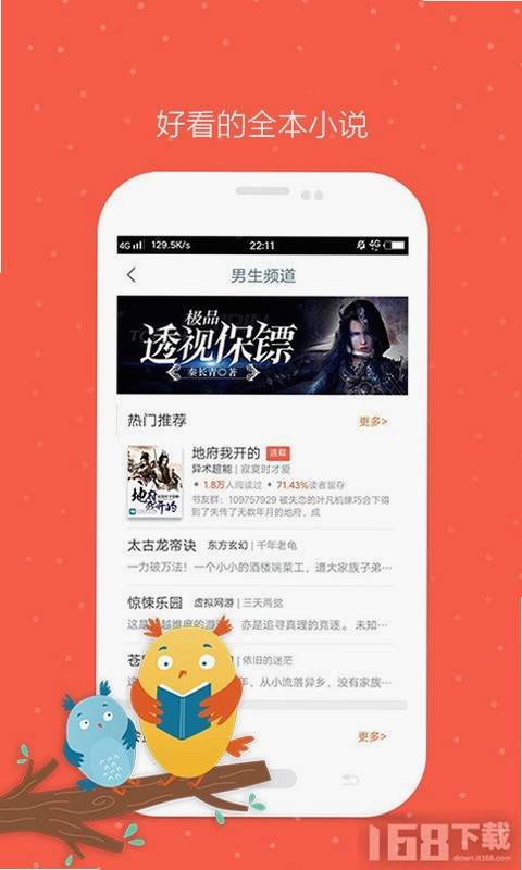 久久小说截图3