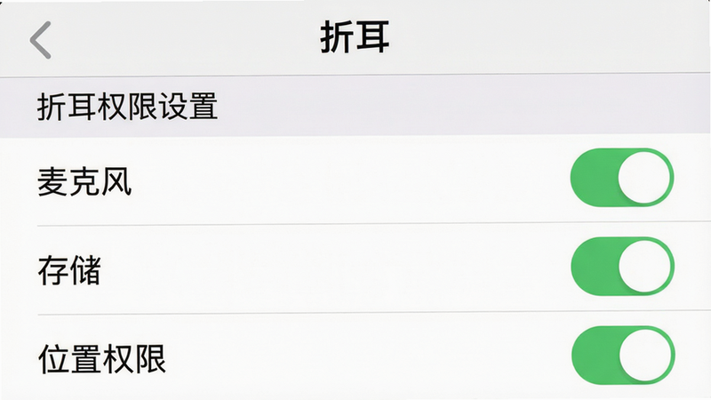 ���壺�۶�APP���ý��棬չʾȨ�޹���ѡ����֣��б���ʽ����˷硢�洢��λ��Ȩ�޿��������ɼ����Ű棺�����С��۶������⣻���ϵͳUI���ϸ�ڣ���˷翪��Ϊ��ɫ����״̬�����֣����۶�Ȩ�����á������ʣ����塢�ɾ����޶���Ԫ��