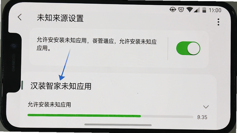 主体:手机竖屏显示汉的智家安装过程截图,包括“未知来源设置”界面和安装进度条,布局上下排列,排版直观,风格截屏真实,细节:界面上有“允许安装未知应用”开关按钮,画质清晰,无多余元素