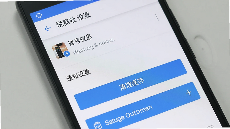����Ϊһ����׿�ֻ���ʾ������App�ġ����á�ҳ�棬���ִ��ϵ����������˺���Ϣ��֪ͨ���á�����������ť�����Ϊϵͳԭ����ɫ��������ɫ��ť��ϸ���С��������桱ѡ�������ʾ�����������ɾ����޶���Ԫ�ء�