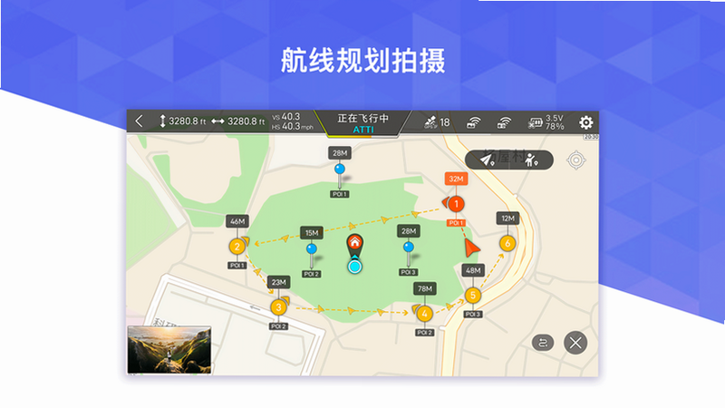 FIMI Navi 2020 安卓版 功能亮点 预览图
