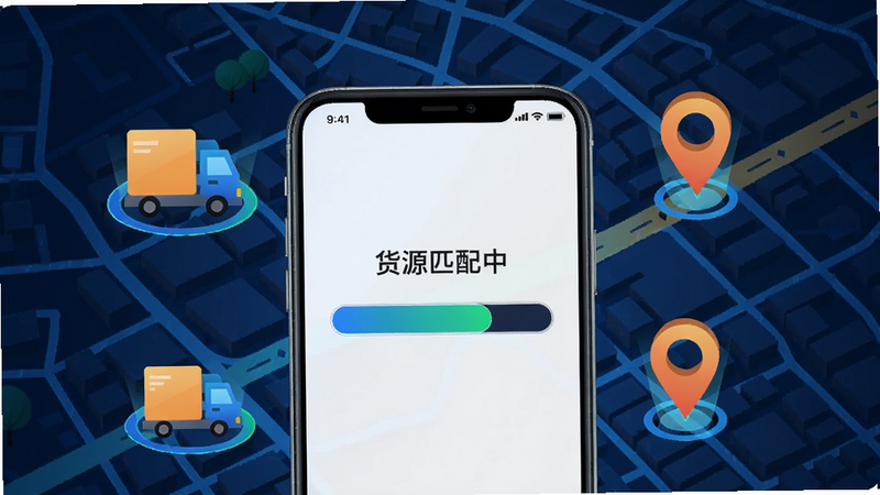 货家帮智能匹配功能示意图,展示手机屏幕上显示'货源匹配中'进度条,周围有货车图标和定位点,背景为城市地图,风格科技感,色彩明亮,画质清晰,无多余元素。