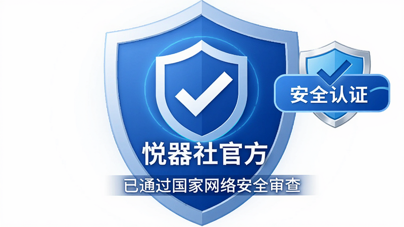 ���壺������ٷ�Logo�롰��ȫ��֤����ǩ���ͼ������Ϊ����ͼ�������֣�Logo���У��·���ע����ͨ���������簲ȫ��顱����񣺼�Լ��ȫ��ʶ�����ɫ����ϸ�ڣ�Logo��Χ�й��Σ��������С���ͼ�ꣻ���ʣ������ɾ����޶���Ԫ�ء�
