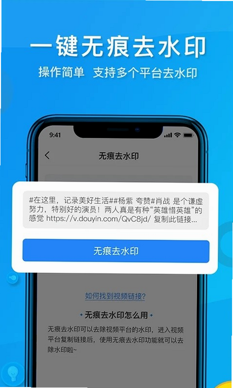 去水印视频编辑 用户评价 安卓版