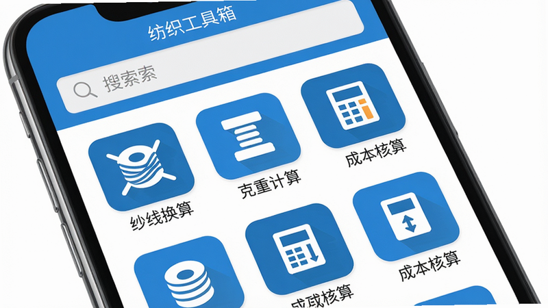 主体是一个智能手机屏幕,屏幕上显示