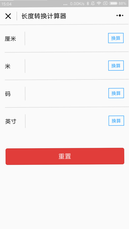 纺织工具箱 安卓版 纱线换算计算