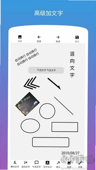 图片编辑加字 安卓版 使用教程 场景