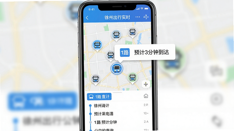 徐州出行实时公交查询功能截图,手机屏幕显示地图上多辆公交车图标,其中一辆被选中弹出信息框显示“1路 预计3分钟到达”,页面下方有线路列表,配色蓝白,界面清晰,画质干净,无多余元素