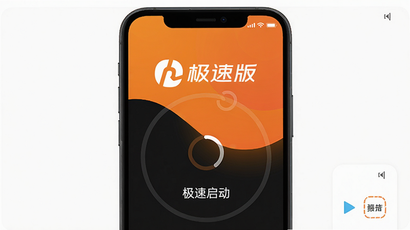 �������ٰ��������棬����Ϊ�ֻ���Ļ�ϳ���Ʒ��Logo�ͼ��ض��������־��У�����ƽ������ɫ��ɫ���䣬ϸ����ʾ���������������������ʸɾ��޶���Ԫ��