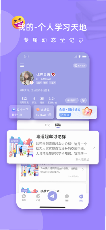线上自习室 安卓版 用户评价