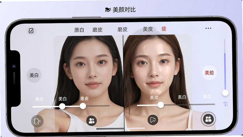 主体:手机屏幕上显示自拍神器美颜调节界面,左右对照原图和美颜后的效果,布局左右分屏,排版规整,风格科技感,细节有滑块控制美白、磨皮、瘦脸,背景淡紫色,画质细腻,干净无多余元素,文字“美颜对比”