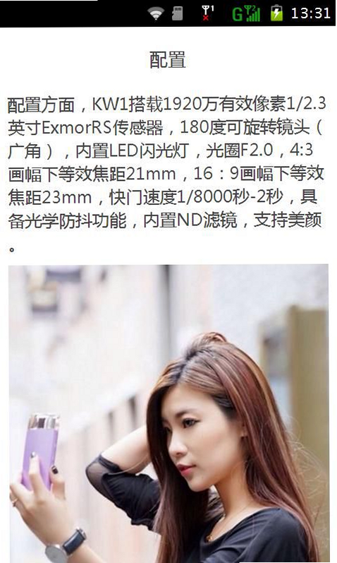 自拍神器 安卓版 操作说明