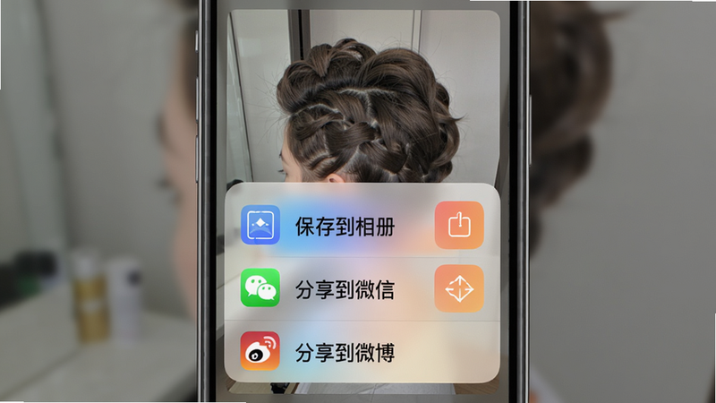 主体:分享界面截图,布局:手机屏幕显示已完成试戴的发型照片,底部弹出分享选项菜单,包括“保存到相册”“分享到微信”“分享到微博”图标。背景半透明模糊,突出菜单。风格:iOS风格UI,细节:分享按钮带有渐变色。画质:干净清晰。