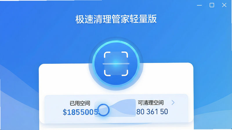 ���壺���������ܼ��������������ͼ�����֣�����չʾ�������������ơ����������ܼ������桱���м�Բ��ɨ�谴ť���·���ʾ���ÿռ�Ϳ������ռ䣬�Ű棺��࿨Ƭʽ����񣺱�ƽ����ɫ����ϸ�ڣ���ť��΢��Ч���������䣬���ʣ����壬�ɾ����޶���Ԫ��