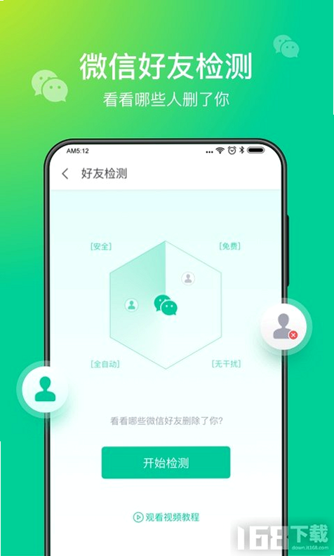趣清理 安卓版 操作界面