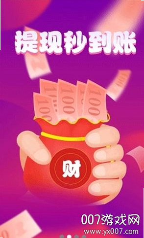 趣清理 赚钱 领红包 安卓版