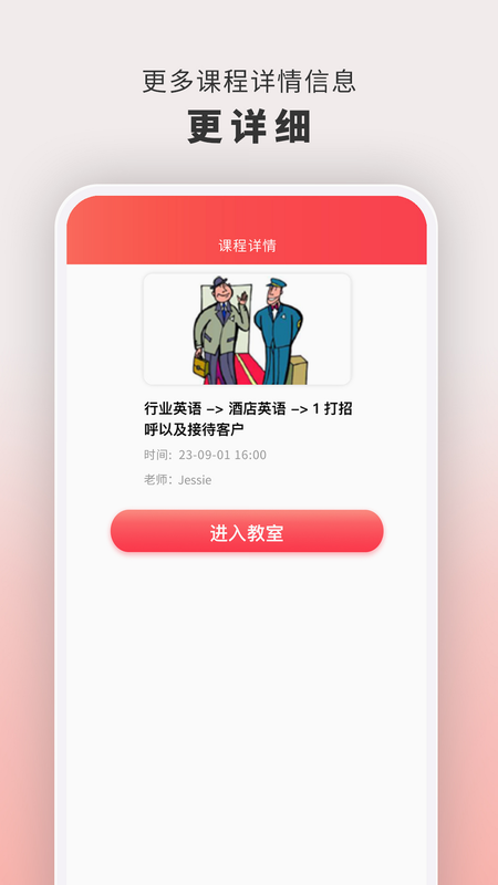 全优在线1对1 安卓版 常见问题
